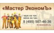 Муж на час 24 часа
