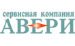 Авери