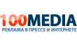 Рекламное агентство 100 медиа