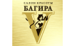 Салон красоты Багира