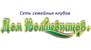 Детский познавательный клуб Дом Волшебников