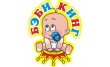 Бэби Кинг