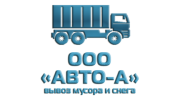 Авто-А