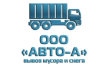 Авто-А