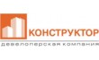 Конструктор