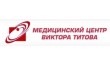 Медицинский центр Виктора Титова