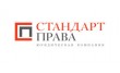 Стандарт Права