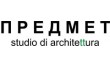 Арх. Предмет