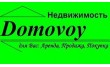Домовой-Недвижимость