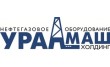 Уралмаш Нефтегазовое Оборудование Холдинг