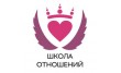 Школа Отношений