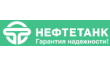 Нефтетанк