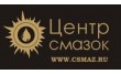 Центр смазок