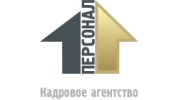 КАДРОВОЕ АГЕНТСТВО ПЕРСОНАЛ №1