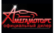 Мега-Моторс