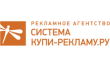 Система купи-рекламу.ру