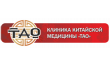 Клиника китайской медицины Тао