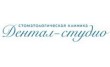 Стоматология Дентал-Студио