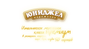Юниджел