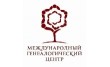 Международный Генеалогический центр