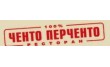Ченто Перченто