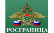 Центральное территориальное управление Росграницы