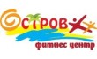 Фитнес-клуб Остров