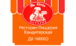 Траттория Да Чикко