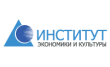 Институт экономики и культуры