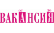 Газета Вакансия