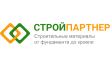 СтройПартнер