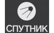 Спутник