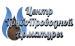 Центр трубопроводной арматуры