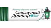 Столичный ДокторЪ, Многопрофильная клиника