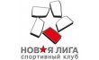 Фитнес-клуб Новая Лига