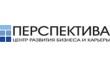 Перспектива-Консалтинг