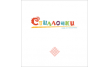 Стиллочки