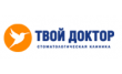 Клиника Твой доктор