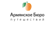 Армянское Бюро путешествий