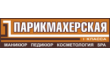 Ателье 1 Класса