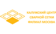 Калужский центр Сварной Сетки, филиал Москва
