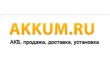 Интернет-магазин Akkum.ru