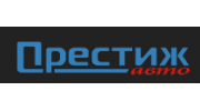 Престиж авто