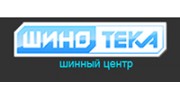 Шиномонтажная мастерская