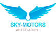 Автоцентр Sky Motors