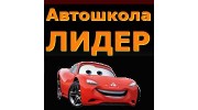 Учебный центр Лидер