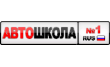 Автошкола № 1