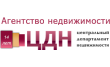 Центральный департамент недвижимости