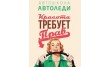 Автошкола Автоледи