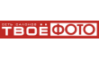 Твое Фото